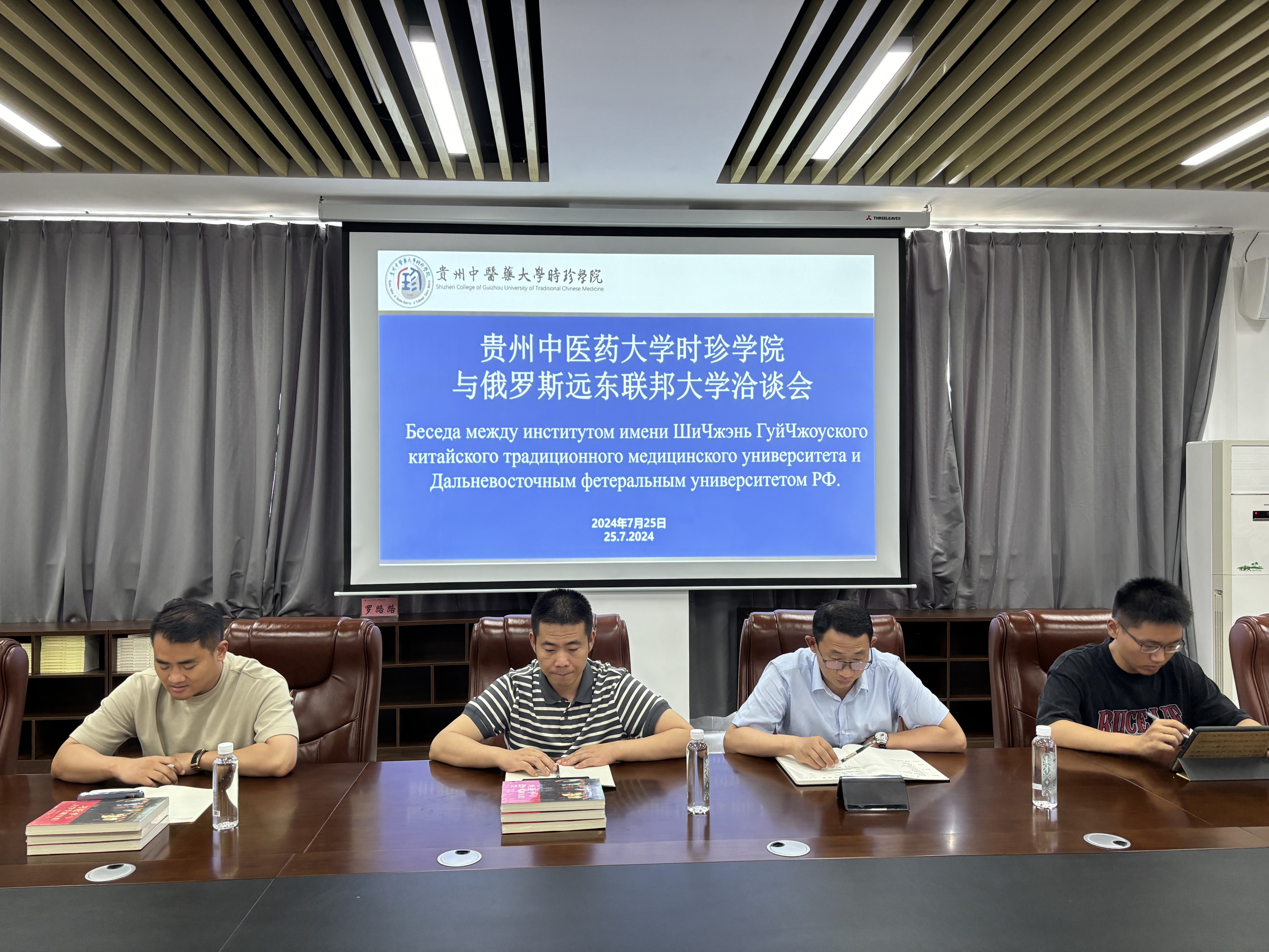 Far Eastern Federal University