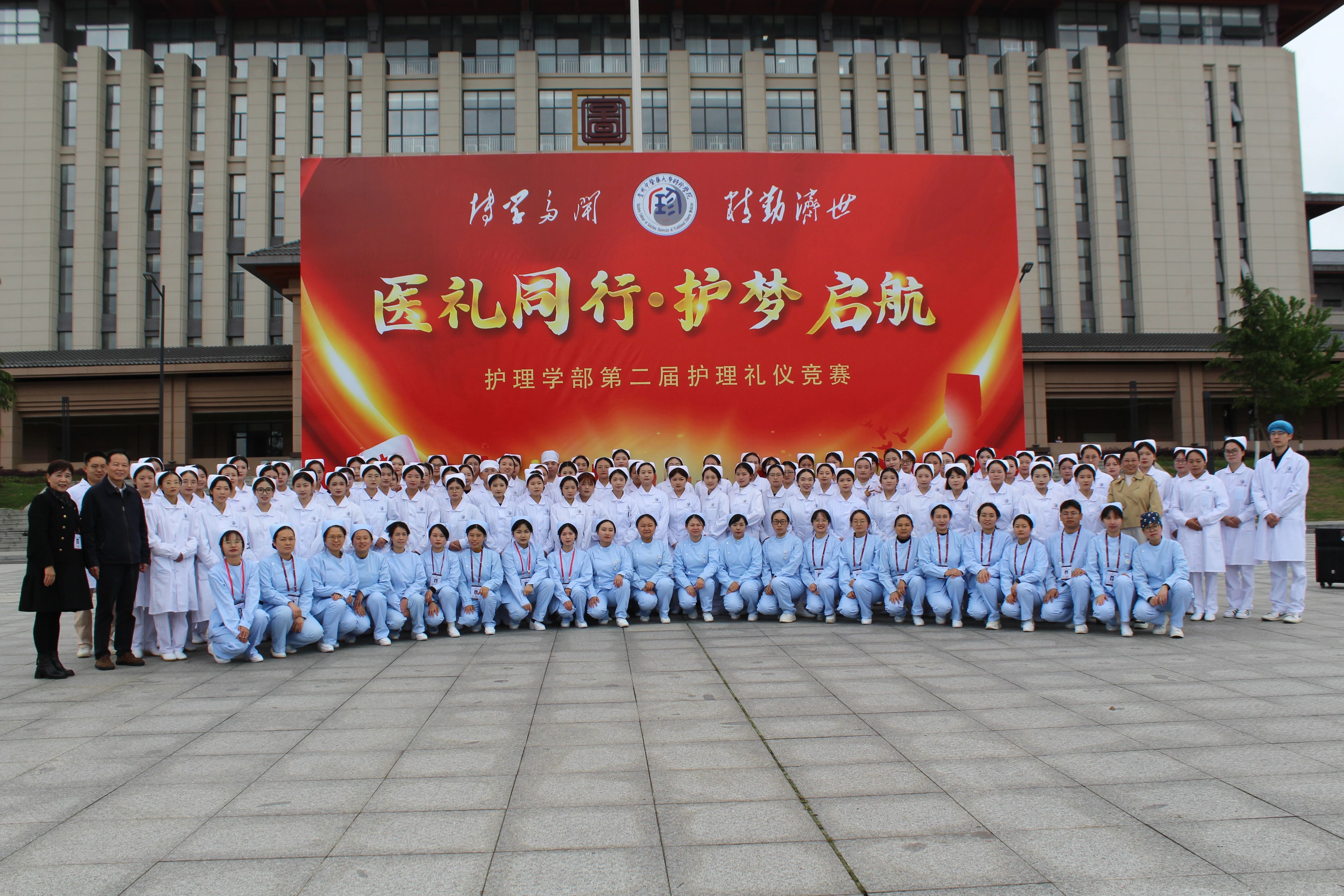 护理学部第二届护理礼仪竞赛圆满落幕