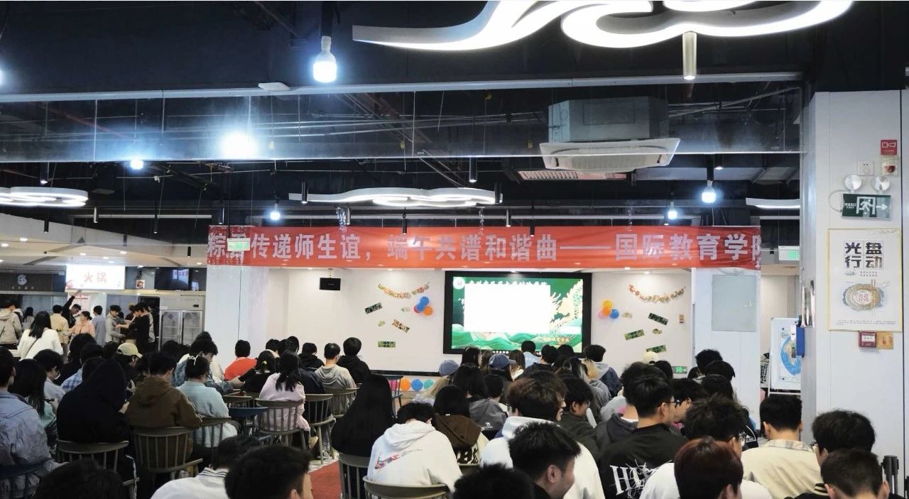 粽香传情 师生同乐