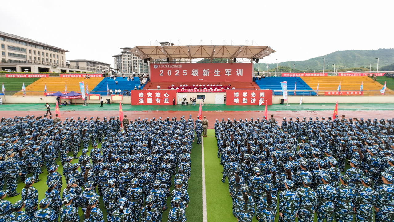 贵州中医药大学时珍学院2025级新生军训结训暨开学典礼隆重举行