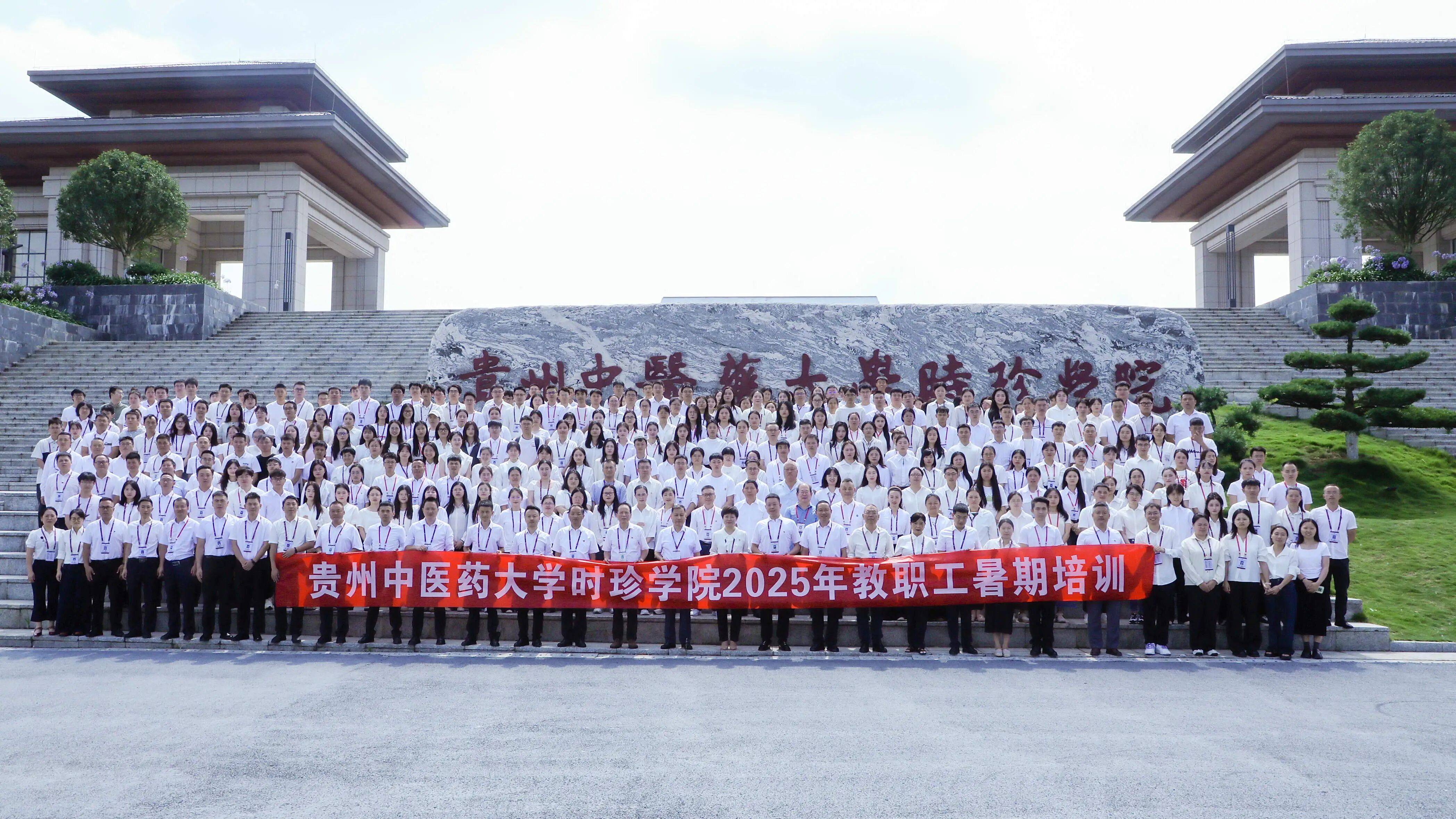 贵州中医药大学时珍学院2026年春季人才引进（招聘）简章