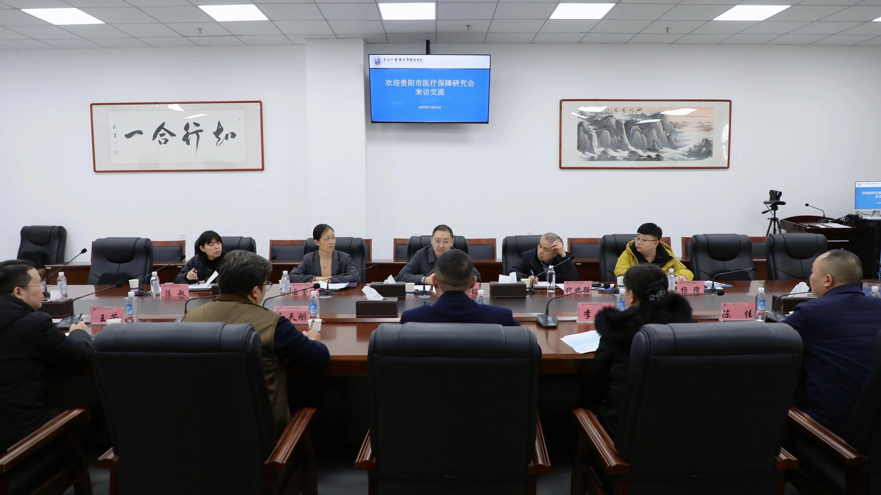 贵阳市医疗保障研究会来校交流座谈