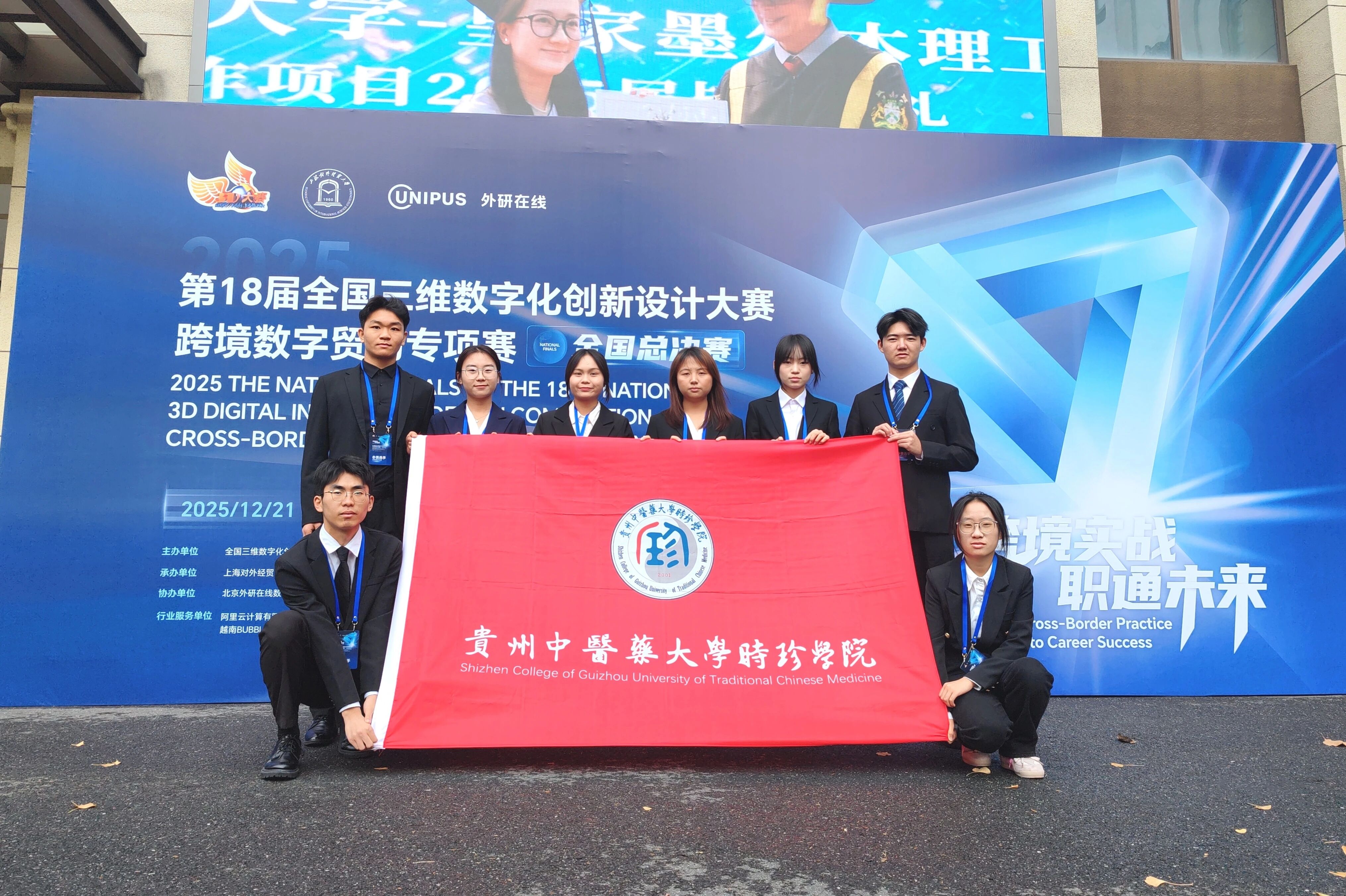 国奖+2！我校学子在全国三维数字化创新设计大赛国赛斩获佳绩！