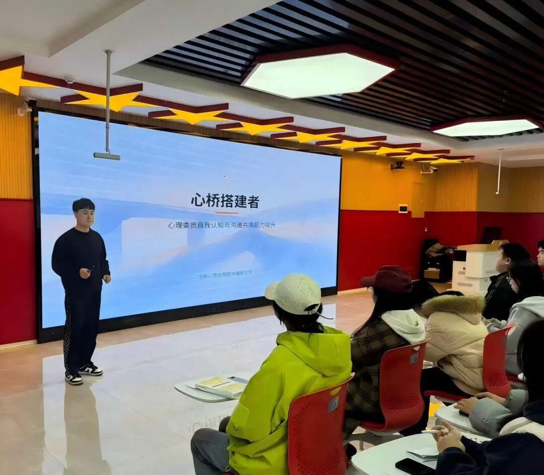 心桥筑梦添动能｜学校开展“心桥搭建者”心理委员成长赋能团体辅导活动