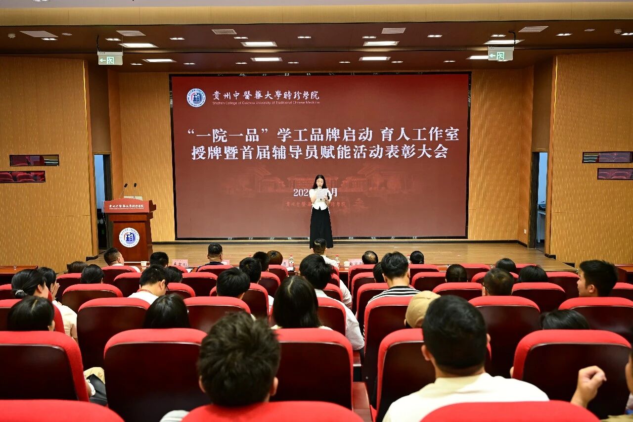 锚定品牌强根基 赋能育人启新程 | 学校召开“一院一品”学工品牌启动会及育人工作室授牌仪式暨首届辅导员赋能活动表彰大会