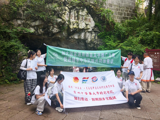 推普强国行｜时珍学子解锁推普三下乡